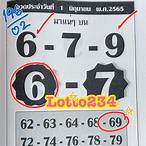 หวย1 กค 65